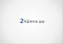 리더십이란,이병철의 리더십,이건희의 리더십,이재용의 리더십,상황이론,경영이념,이병철의 삼성 7페이지
