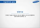 리더십이란,이병철의 리더십,이건희의 리더십,이재용의 리더십,상황이론,경영이념,이병철의 삼성 8페이지