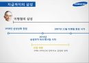 리더십이란,이병철의 리더십,이건희의 리더십,이재용의 리더십,상황이론,경영이념,이병철의 삼성 9페이지