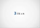 리더십이란,이병철의 리더십,이건희의 리더십,이재용의 리더십,상황이론,경영이념,이병철의 삼성 12페이지