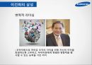 리더십이란,이병철의 리더십,이건희의 리더십,이재용의 리더십,상황이론,경영이념,이병철의 삼성 21페이지