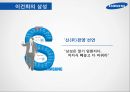 리더십이란,이병철의 리더십,이건희의 리더십,이재용의 리더십,상황이론,경영이념,이병철의 삼성 22페이지