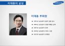 리더십이란,이병철의 리더십,이건희의 리더십,이재용의 리더십,상황이론,경영이념,이병철의 삼성 24페이지