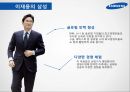 리더십이란,이병철의 리더십,이건희의 리더십,이재용의 리더십,상황이론,경영이념,이병철의 삼성 26페이지