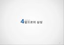 리더십이란,이병철의 리더십,이건희의 리더십,이재용의 리더십,상황이론,경영이념,이병철의 삼성 27페이지