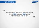 리더십이란,이병철의 리더십,이건희의 리더십,이재용의 리더십,상황이론,경영이념,이병철의 삼성 31페이지