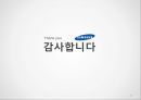 리더십이란,이병철의 리더십,이건희의 리더십,이재용의 리더십,상황이론,경영이념,이병철의 삼성 32페이지