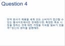 마케팅 전략,마케팅 믹스,타켓그룹,매스 마케팅,표적 마케팅 11페이지
