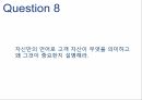 마케팅 전략,마케팅 믹스,타켓그룹,매스 마케팅,표적 마케팅 17페이지