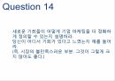 마케팅 전략,마케팅 믹스,타켓그룹,매스 마케팅,표적 마케팅 27페이지
