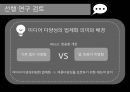미디어다양성 지수,미디어 다양성,DI 지수와 KEK 지수,미디어 다양성 연구,시청점유율 8페이지