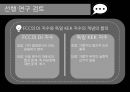 미디어다양성 지수,미디어 다양성,DI 지수와 KEK 지수,미디어 다양성 연구,시청점유율 10페이지