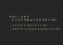 미세먼지,미세먼지란,미세먼지의 분류,미세먼지 대책방안 13페이지
