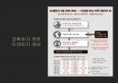 미세먼지,미세먼지란,미세먼지의 분류,미세먼지 대책방안 16페이지