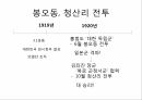 민족운동,대한 독립군,대한민국 임시정부,민족 자결주의,러시아 혁명정부 13페이지