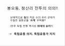 민족운동,대한 독립군,대한민국 임시정부,민족 자결주의,러시아 혁명정부 14페이지