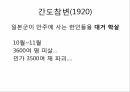 민족운동,대한 독립군,대한민국 임시정부,민족 자결주의,러시아 혁명정부 16페이지
