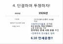민족운동,대한 독립군,대한민국 임시정부,민족 자결주의,러시아 혁명정부 18페이지