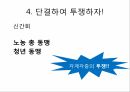 민족운동,대한 독립군,대한민국 임시정부,민족 자결주의,러시아 혁명정부 20페이지