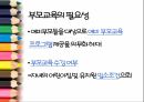 보육의 이론,영유아 발달,부모와 교사,교사 애착,교사요인,아동요인,보육 9페이지