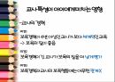 보육의 이론,영유아 발달,부모와 교사,교사 애착,교사요인,아동요인,보육 13페이지