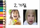 보육의 이론,영유아 발달,부모와 교사,교사 애착,교사요인,아동요인,보육 16페이지