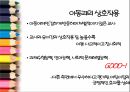 보육의 이론,영유아 발달,부모와 교사,교사 애착,교사요인,아동요인,보육 24페이지