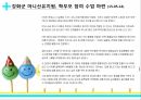 부모교육과 부모참여,부모교육과 부모참여,부모참여의 유형,지역사회,지역사회와의 협력 15페이지