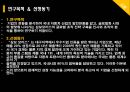 삼보 모터스,글로벌 인사 조직전략,기업의 인사,기업의 조직,인적 자원 관리,해외 채용관리 3페이지