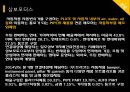 삼보 모터스,글로벌 인사 조직전략,기업의 인사,기업의 조직,인적 자원 관리,해외 채용관리 4페이지