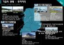 삼보 모터스,글로벌 인사 조직전략,기업의 인사,기업의 조직,인적 자원 관리,해외 채용관리 14페이지