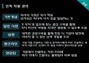 삼보 모터스,글로벌 인사 조직전략,기업의 인사,기업의 조직,인적 자원 관리,해외 채용관리 15페이지