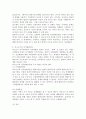 인지발달 이론에 대표적인 학자 피아제와 비고츠키의 이론을 비교, 분석, 정리하고 유아교육현장에서 실제 적용되고 있는 효율적인 지도방안에 대해 제시하시오. 3페이지