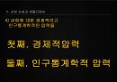 생태계 관리,삼림 관리의 경제성,삼림 손실,생물다양성,생태학적인 원리 19페이지