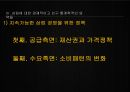 생태계 관리,삼림 관리의 경제성,삼림 손실,생물다양성,생태학적인 원리 21페이지