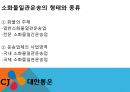 소화물일관운송,FTA 중국,특송,택배서비스,일관책임운송,화물의 주체,화물자동차택배업 7페이지