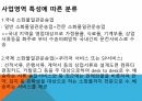 소화물일관운송,FTA 중국,특송,택배서비스,일관책임운송,화물의 주체,화물자동차택배업 9페이지