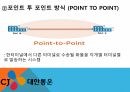 소화물일관운송,FTA 중국,특송,택배서비스,일관책임운송,화물의 주체,화물자동차택배업 14페이지