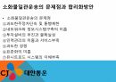 소화물일관운송,FTA 중국,특송,택배서비스,일관책임운송,화물의 주체,화물자동차택배업 15페이지