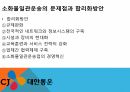 소화물일관운송,FTA 중국,특송,택배서비스,일관책임운송,화물의 주체,화물자동차택배업 16페이지