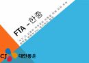 소화물일관운송,FTA 중국,특송,택배서비스,일관책임운송,화물의 주체,화물자동차택배업 17페이지