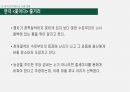 수로부인설화 희곡 변용,수로부인 설화,소설 수용,소설 변용 5페이지