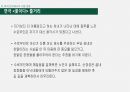 수로부인설화 희곡 변용,수로부인 설화,소설 수용,소설 변용 6페이지