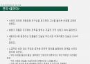 수로부인설화 희곡 변용,수로부인 설화,소설 수용,소설 변용 8페이지