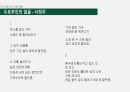 수로부인설화 희곡 변용,수로부인 설화,소설 수용,소설 변용 12페이지