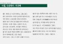 수로부인설화 희곡 변용,수로부인 설화,소설 수용,소설 변용 14페이지