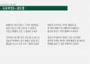수로부인설화 희곡 변용,수로부인 설화,소설 수용,소설 변용 15페이지
