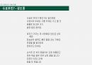 수로부인설화 희곡 변용,수로부인 설화,소설 수용,소설 변용 16페이지