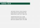수로부인설화 희곡 변용,수로부인 설화,소설 수용,소설 변용 17페이지