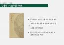 수로부인설화 희곡 변용,수로부인 설화,소설 수용,소설 변용 20페이지